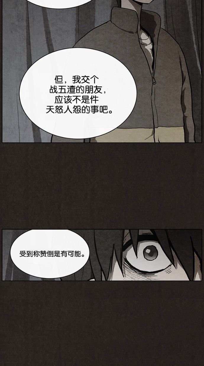 《不肖子》漫画最新章节第27话免费下拉式在线观看章节第【9】张图片