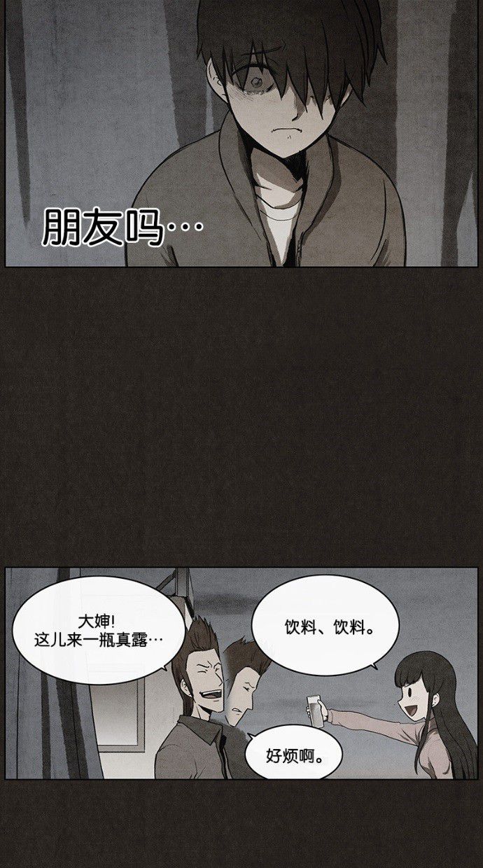 《不肖子》漫画最新章节第27话免费下拉式在线观看章节第【4】张图片