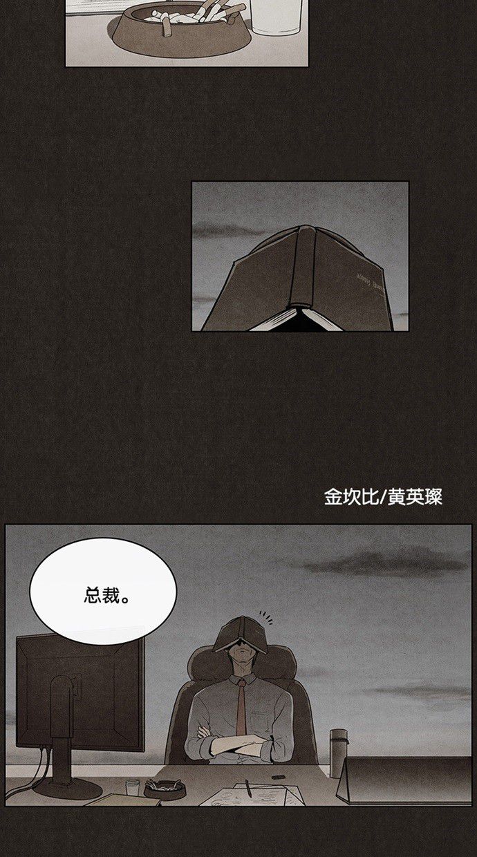 《不肖子》漫画最新章节第28话免费下拉式在线观看章节第【44】张图片