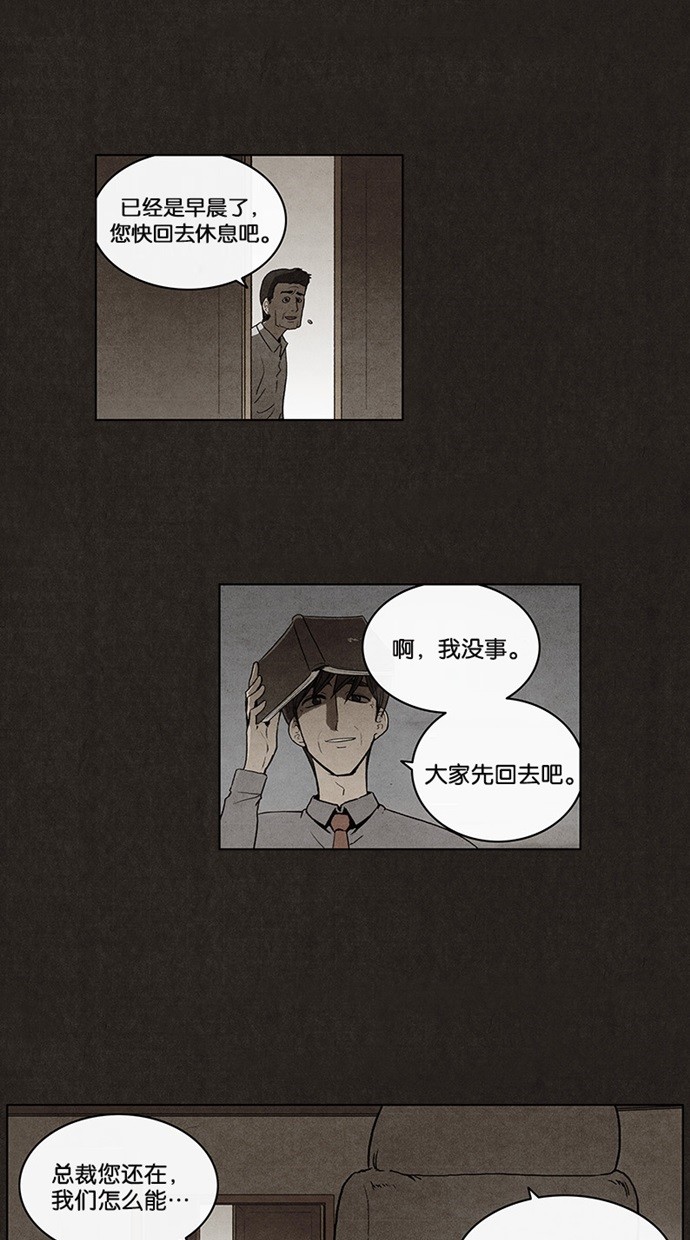 《不肖子》漫画最新章节第28话免费下拉式在线观看章节第【43】张图片