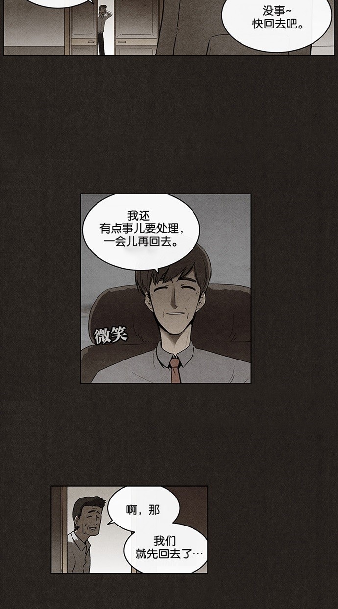 《不肖子》漫画最新章节第28话免费下拉式在线观看章节第【42】张图片