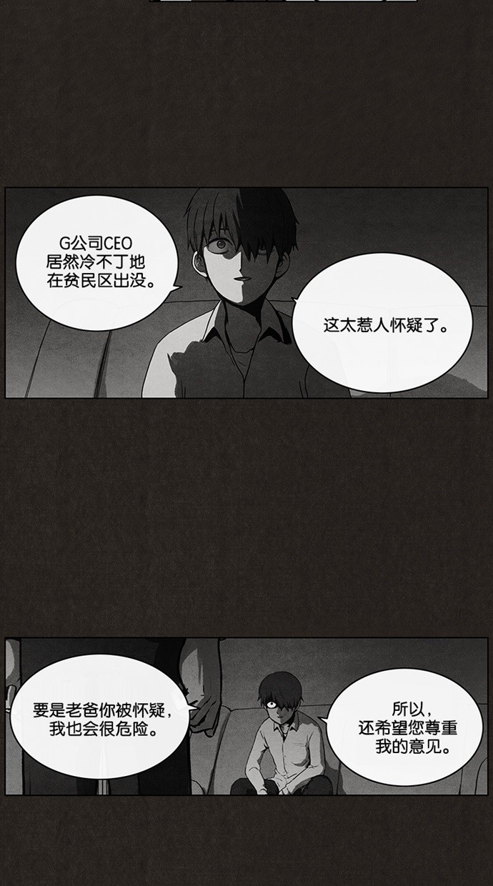 《不肖子》漫画最新章节第28话免费下拉式在线观看章节第【38】张图片