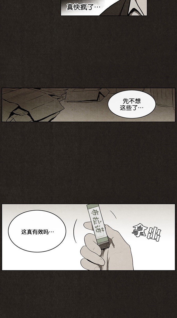 《不肖子》漫画最新章节第28话免费下拉式在线观看章节第【26】张图片