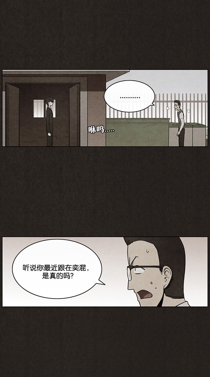 《不肖子》漫画最新章节第28话免费下拉式在线观看章节第【24】张图片