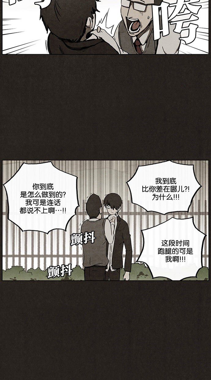 《不肖子》漫画最新章节第28话免费下拉式在线观看章节第【22】张图片