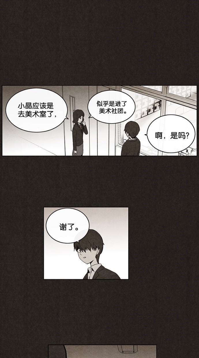 《不肖子》漫画最新章节第28话免费下拉式在线观看章节第【13】张图片