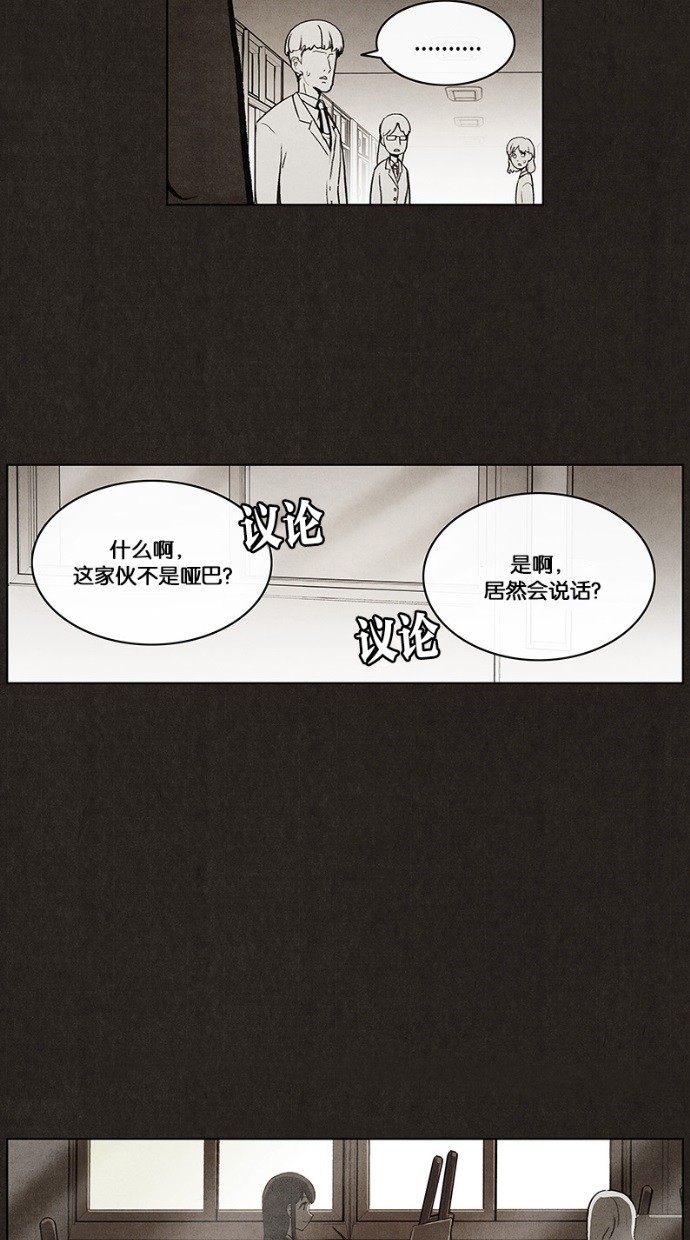 《不肖子》漫画最新章节第28话免费下拉式在线观看章节第【12】张图片