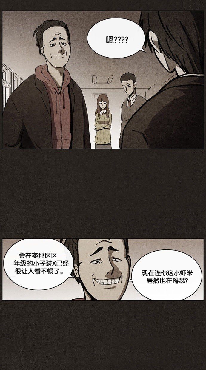 《不肖子》漫画最新章节第28话免费下拉式在线观看章节第【7】张图片