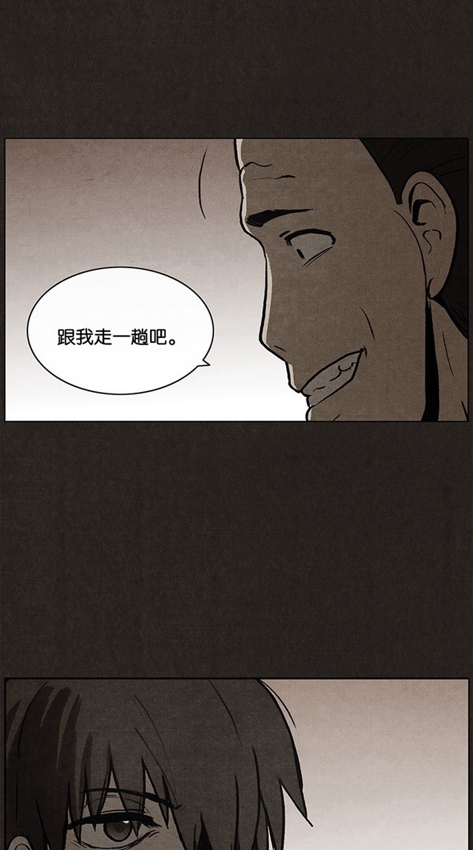 《不肖子》漫画最新章节第29话免费下拉式在线观看章节第【46】张图片