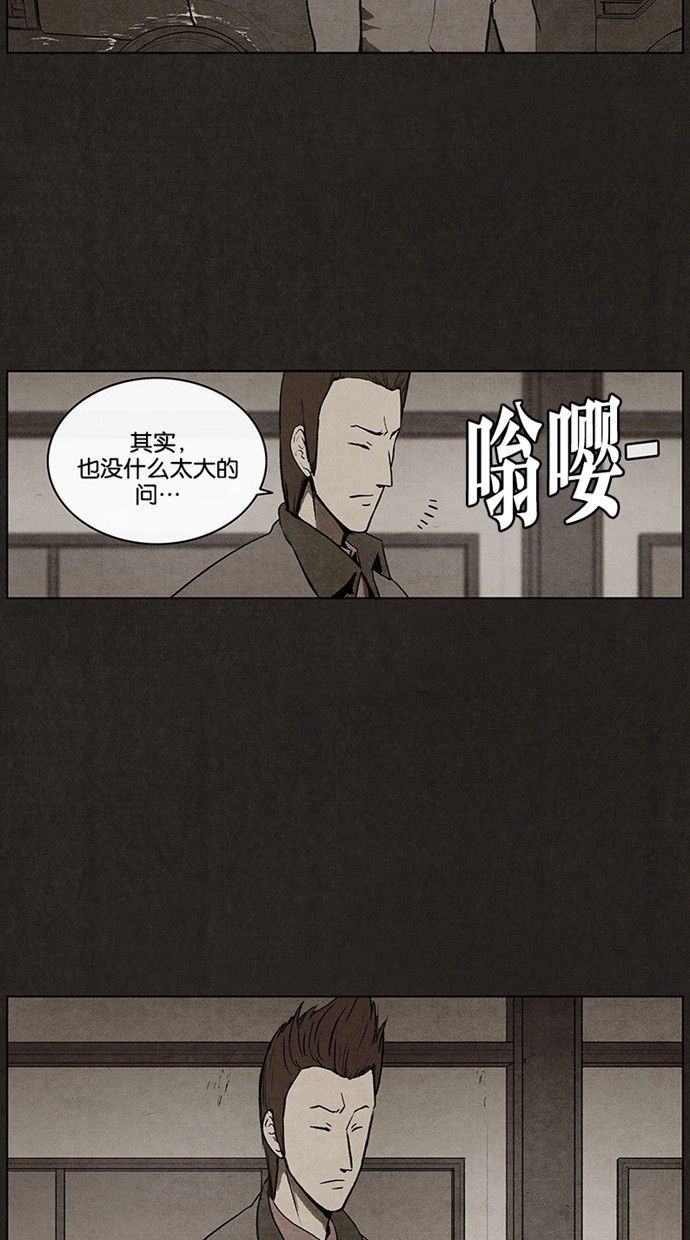 《不肖子》漫画最新章节第29话免费下拉式在线观看章节第【41】张图片