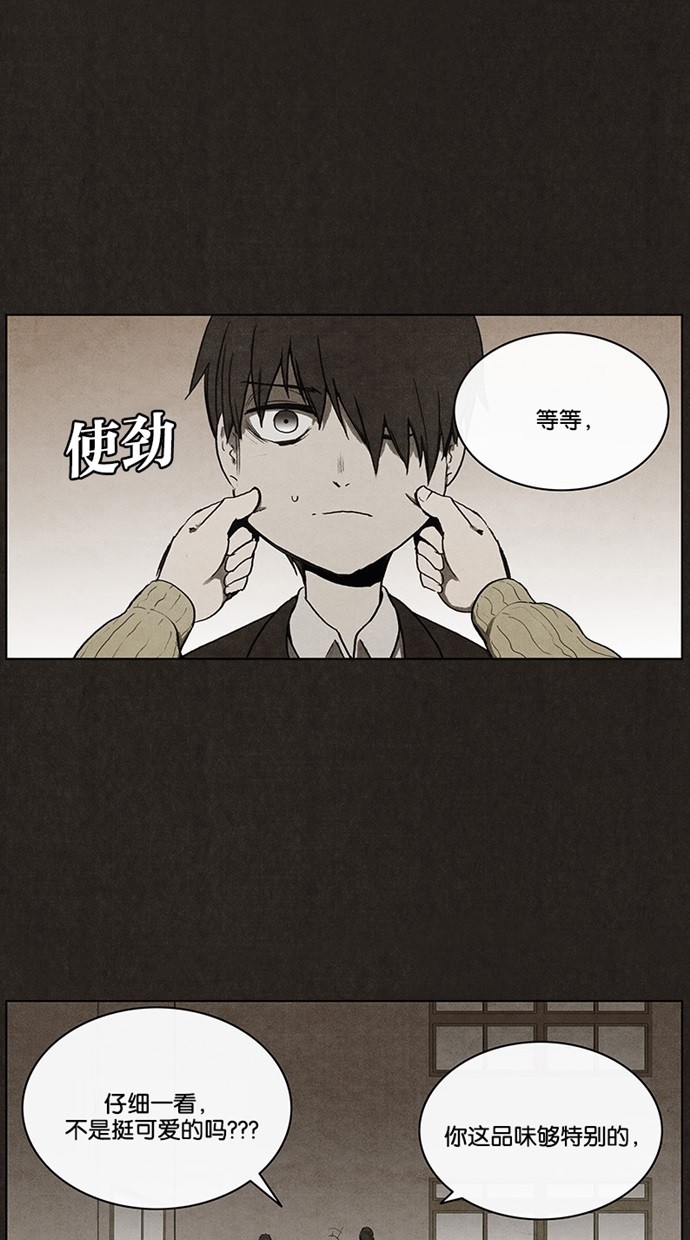 《不肖子》漫画最新章节第29话免费下拉式在线观看章节第【38】张图片