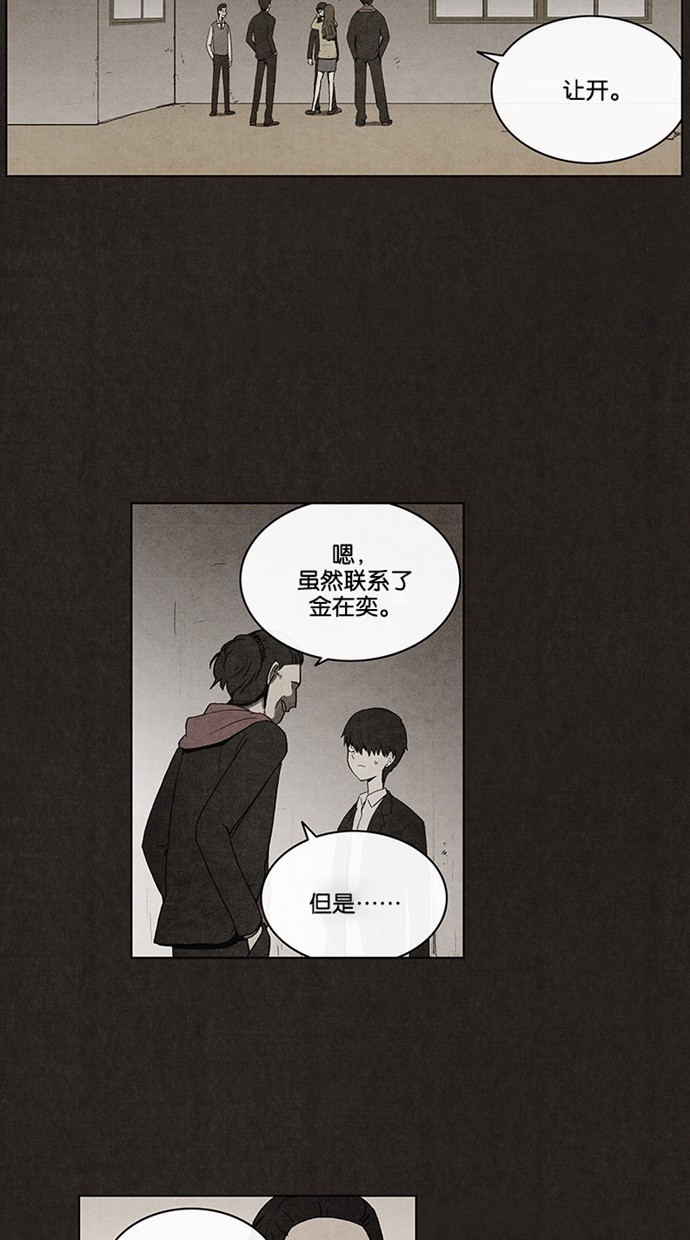 《不肖子》漫画最新章节第29话免费下拉式在线观看章节第【37】张图片