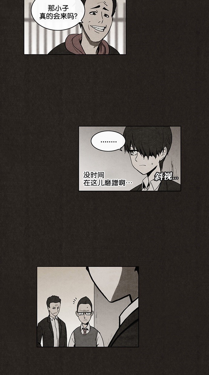 《不肖子》漫画最新章节第29话免费下拉式在线观看章节第【36】张图片