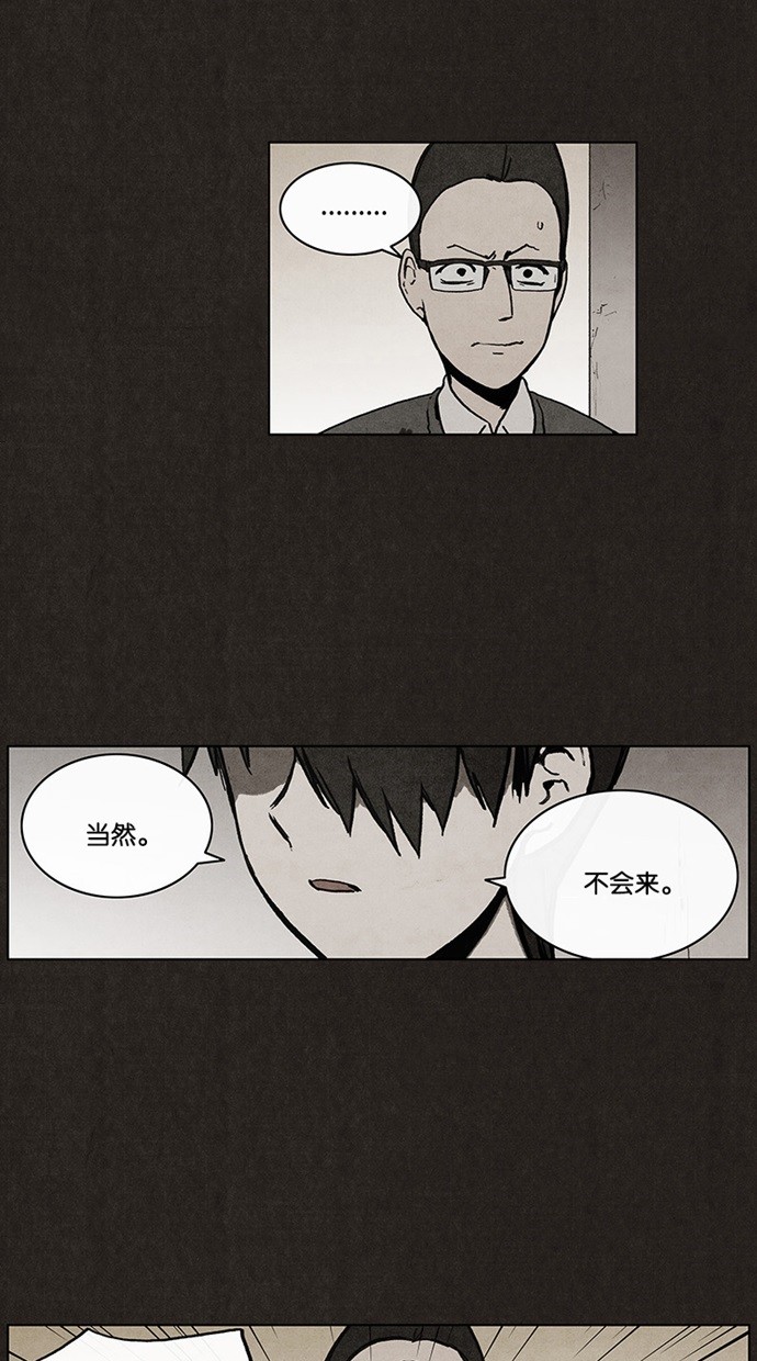 《不肖子》漫画最新章节第29话免费下拉式在线观看章节第【35】张图片