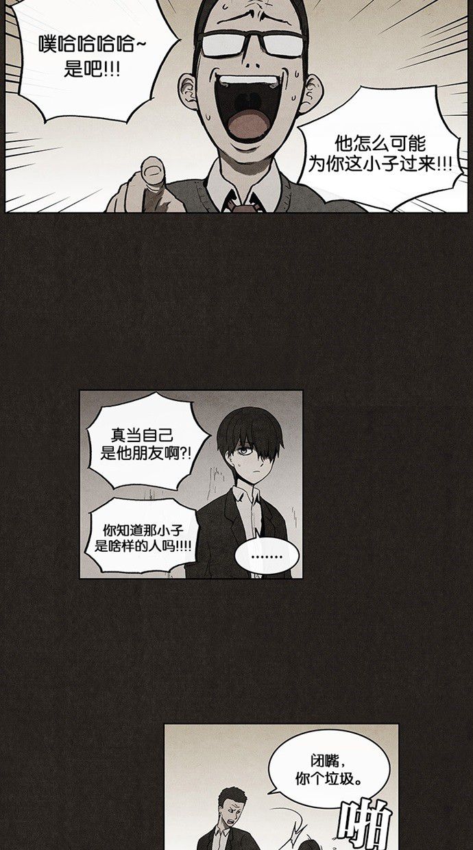 《不肖子》漫画最新章节第29话免费下拉式在线观看章节第【34】张图片