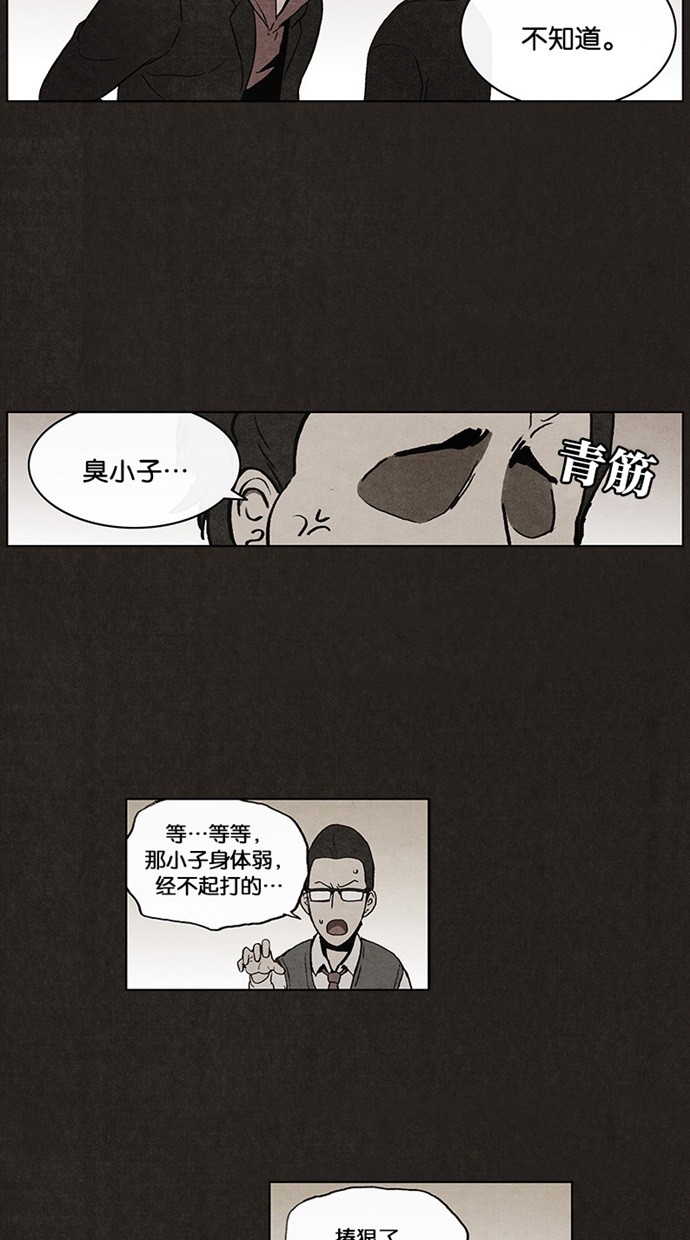 《不肖子》漫画最新章节第29话免费下拉式在线观看章节第【32】张图片