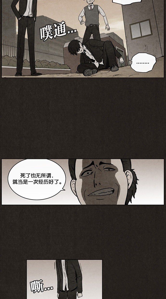 《不肖子》漫画最新章节第29话免费下拉式在线观看章节第【30】张图片