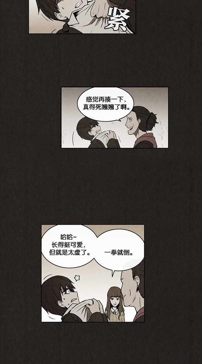 《不肖子》漫画最新章节第29话免费下拉式在线观看章节第【27】张图片