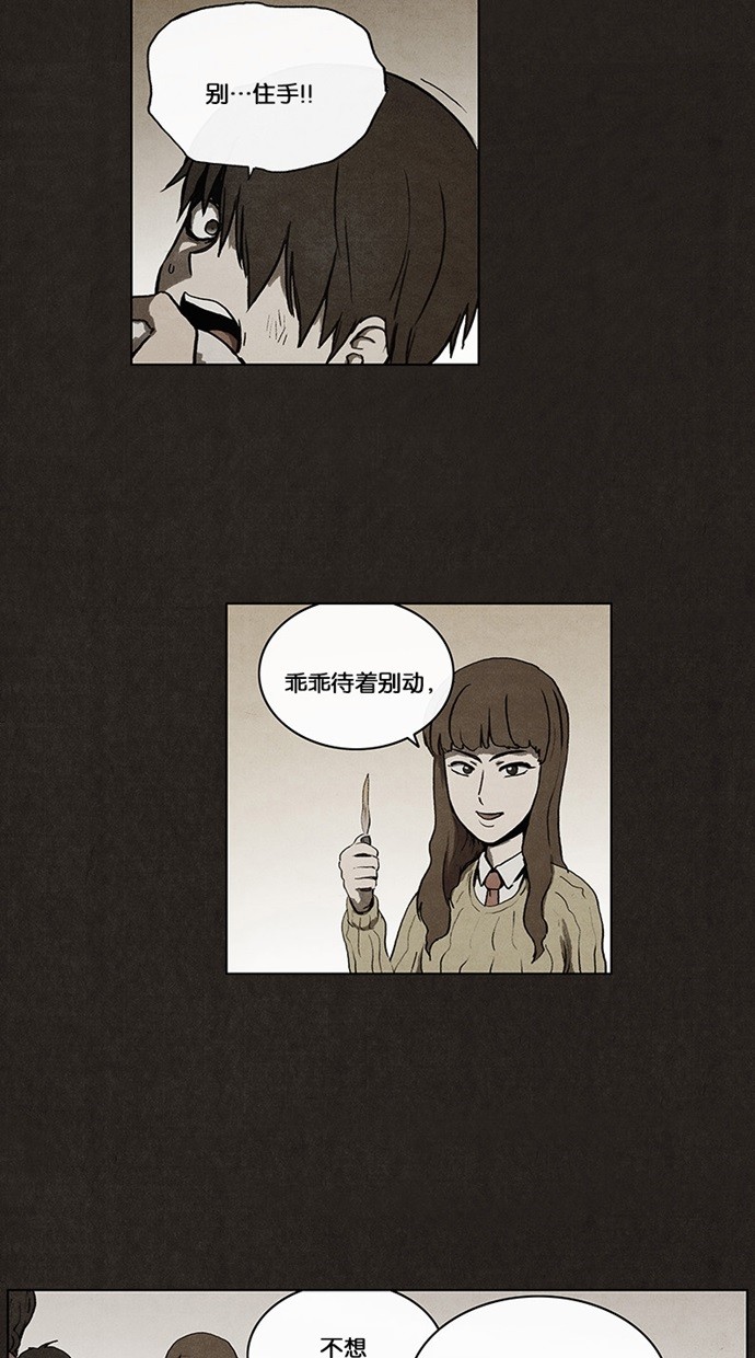 《不肖子》漫画最新章节第29话免费下拉式在线观看章节第【25】张图片