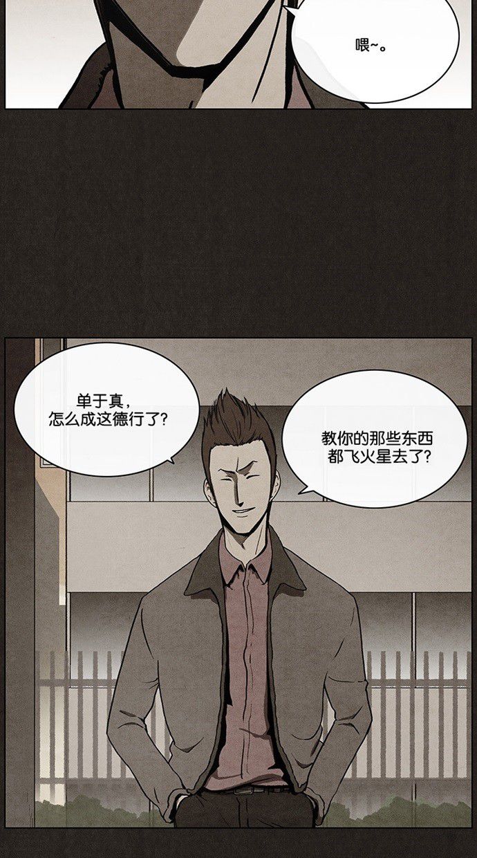 《不肖子》漫画最新章节第29话免费下拉式在线观看章节第【23】张图片