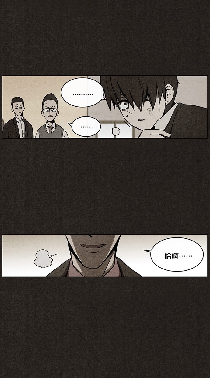 《不肖子》漫画最新章节第29话免费下拉式在线观看章节第【20】张图片