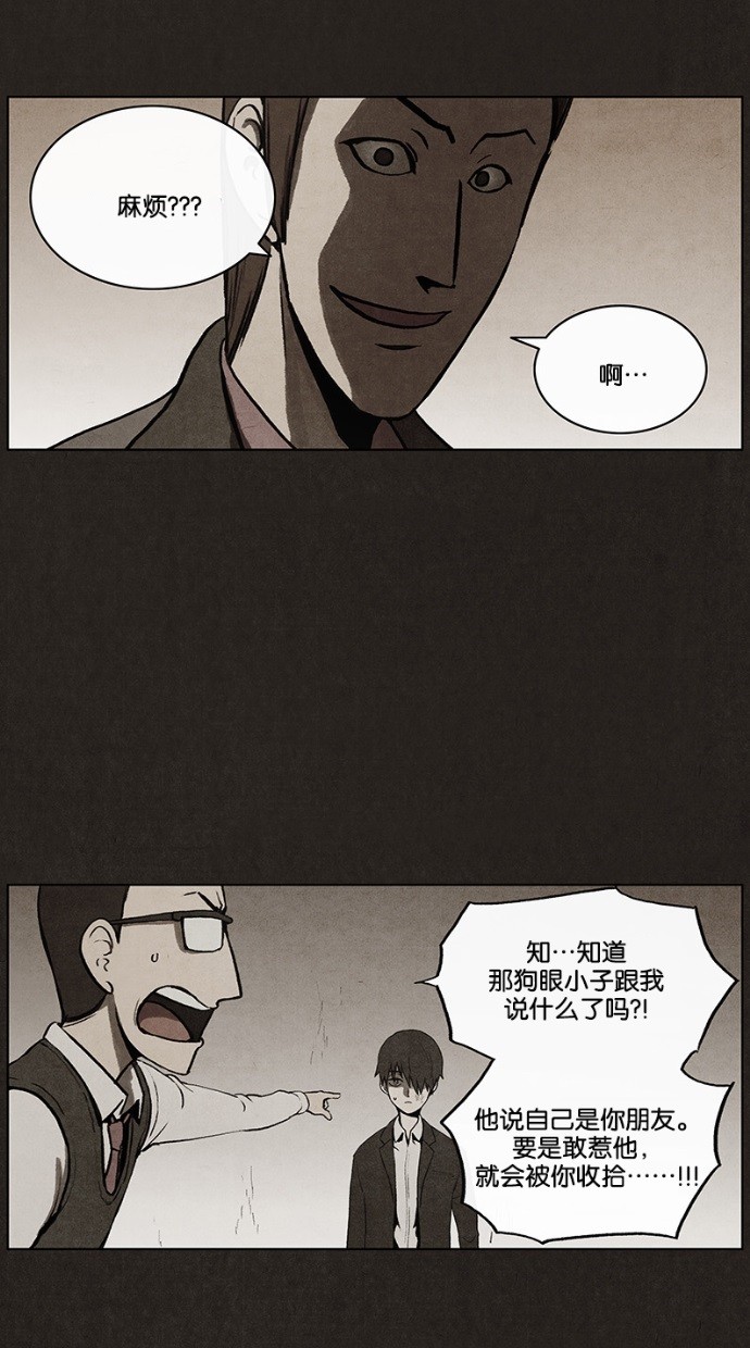 《不肖子》漫画最新章节第29话免费下拉式在线观看章节第【17】张图片