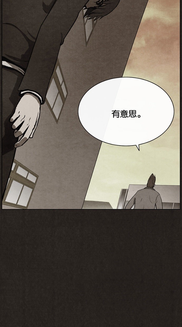 《不肖子》漫画最新章节第29话免费下拉式在线观看章节第【2】张图片