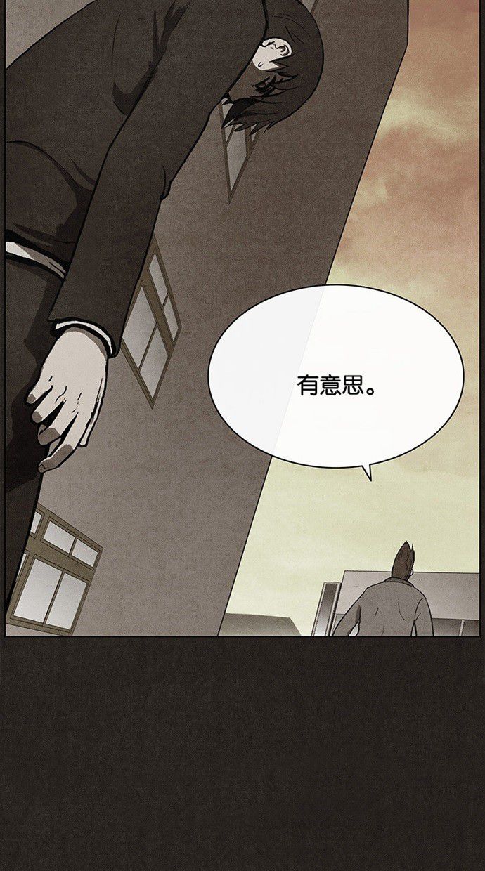 《不肖子》漫画最新章节第30话免费下拉式在线观看章节第【43】张图片