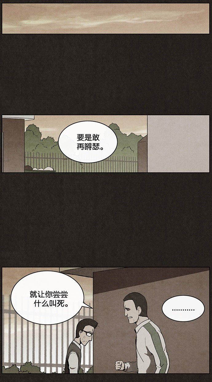 《不肖子》漫画最新章节第30话免费下拉式在线观看章节第【42】张图片