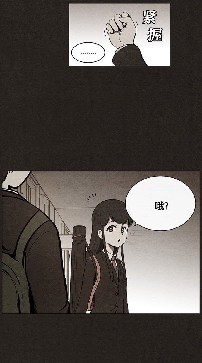 《不肖子》漫画最新章节第30话免费下拉式在线观看章节第【37】张图片