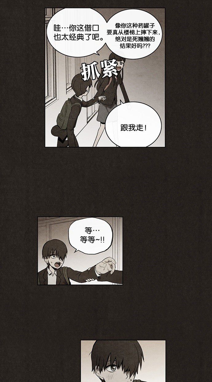 《不肖子》漫画最新章节第30话免费下拉式在线观看章节第【34】张图片