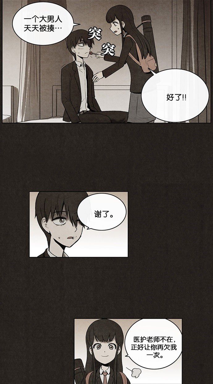 《不肖子》漫画最新章节第30话免费下拉式在线观看章节第【32】张图片