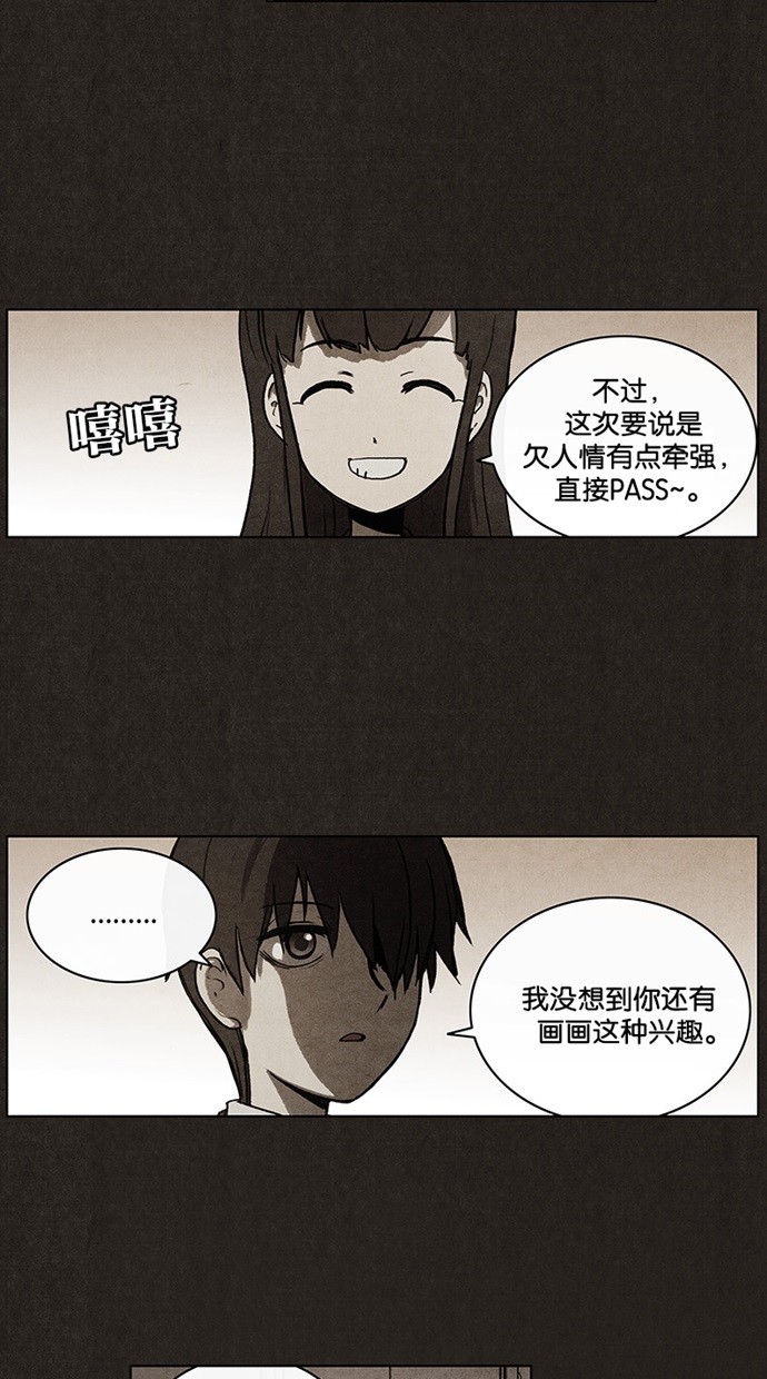 《不肖子》漫画最新章节第30话免费下拉式在线观看章节第【31】张图片