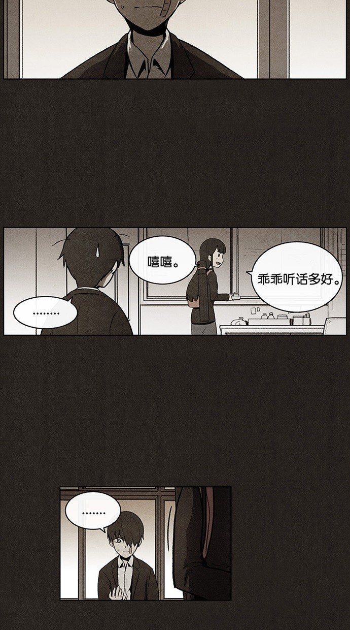 《不肖子》漫画最新章节第30话免费下拉式在线观看章节第【28】张图片