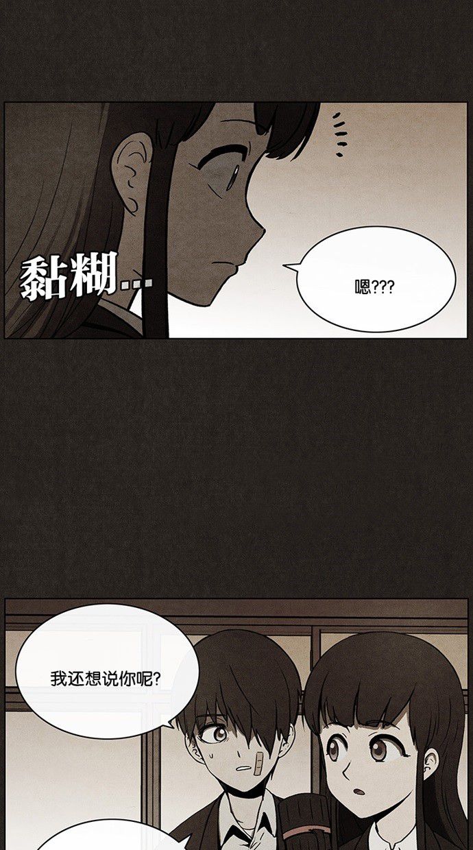 《不肖子》漫画最新章节第30话免费下拉式在线观看章节第【26】张图片