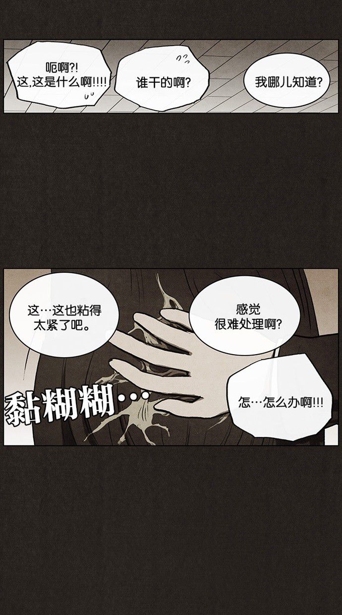 《不肖子》漫画最新章节第30话免费下拉式在线观看章节第【24】张图片