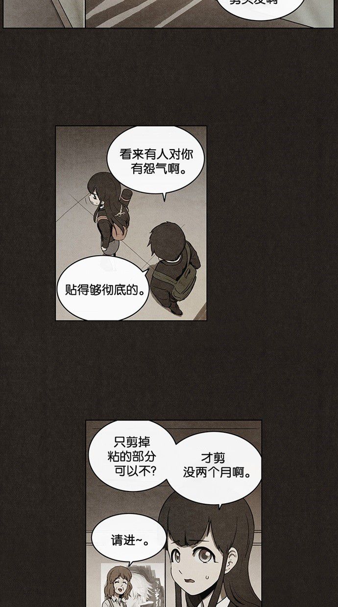 《不肖子》漫画最新章节第30话免费下拉式在线观看章节第【19】张图片