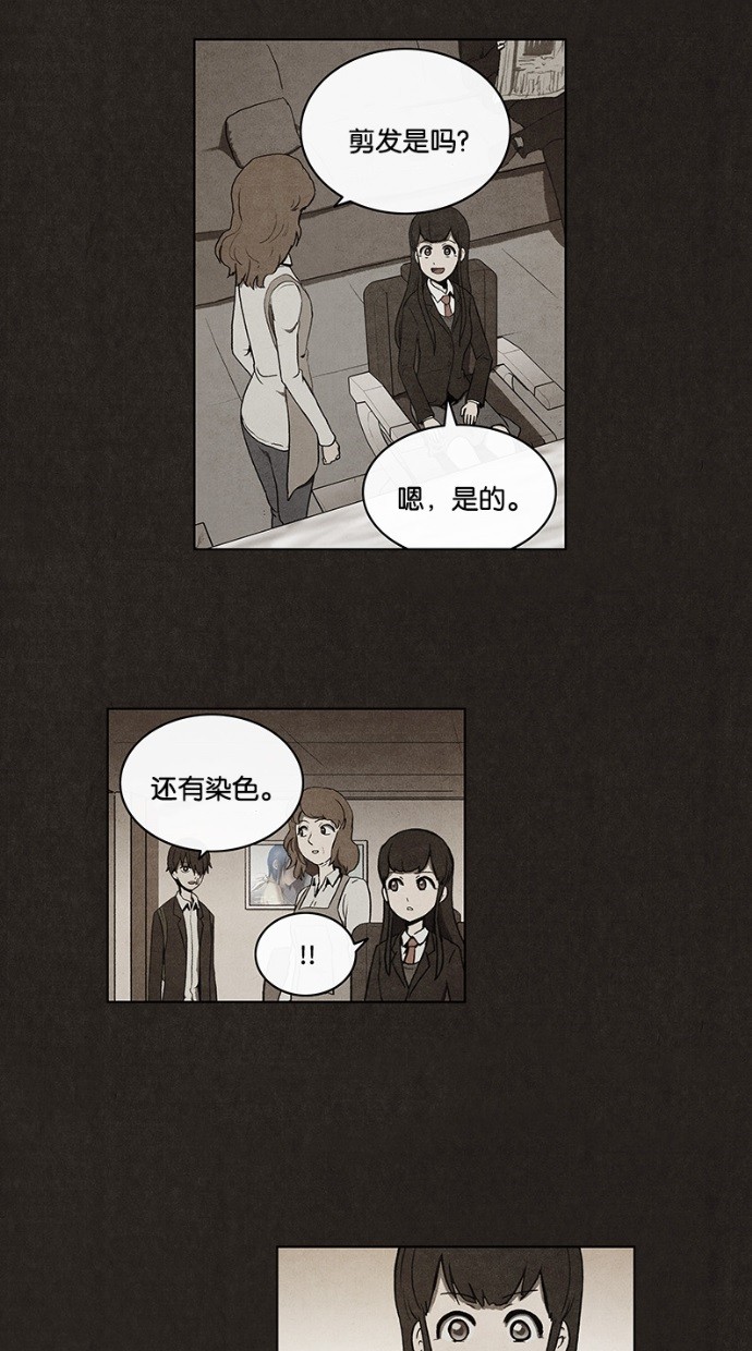 《不肖子》漫画最新章节第30话免费下拉式在线观看章节第【16】张图片