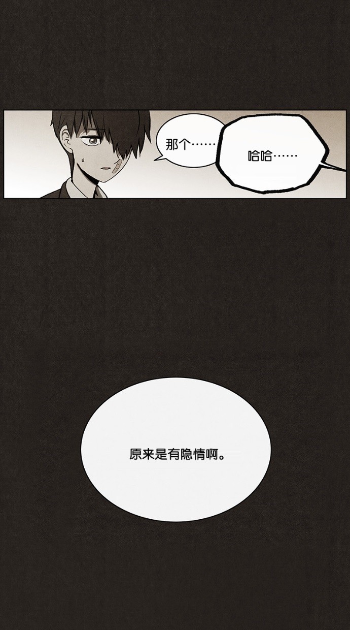 《不肖子》漫画最新章节第30话免费下拉式在线观看章节第【8】张图片