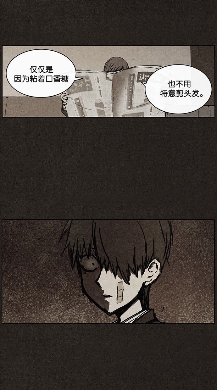 《不肖子》漫画最新章节第31话免费下拉式在线观看章节第【44】张图片