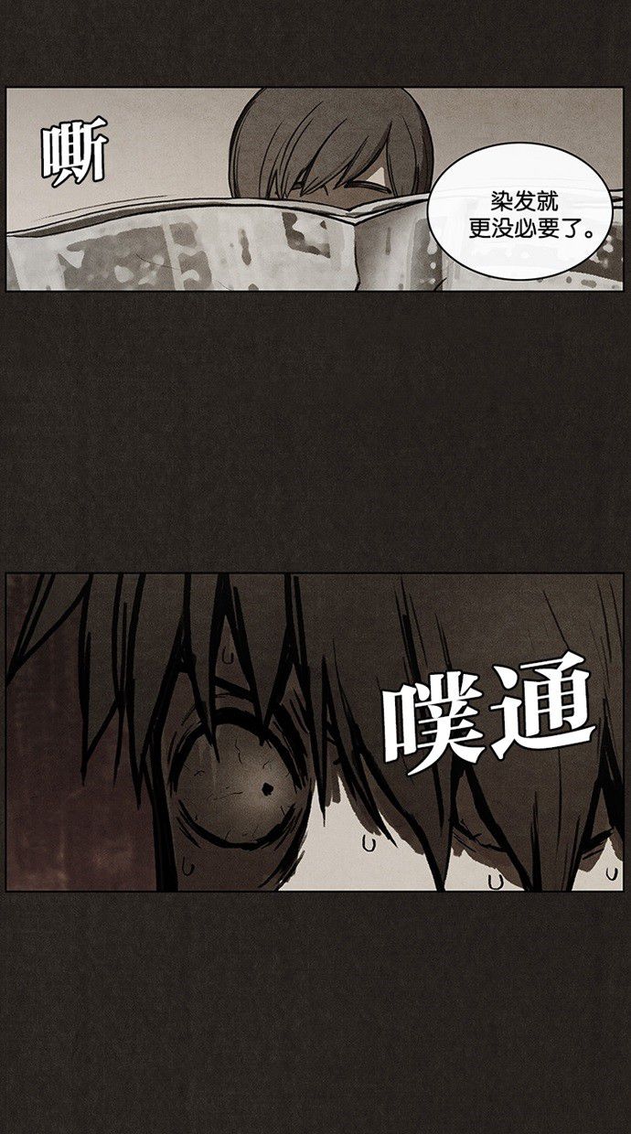 《不肖子》漫画最新章节第31话免费下拉式在线观看章节第【43】张图片