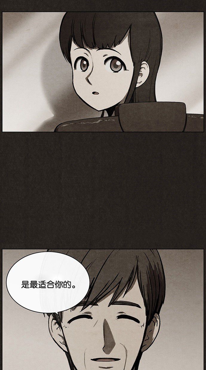 《不肖子》漫画最新章节第31话免费下拉式在线观看章节第【41】张图片