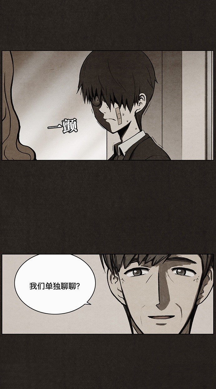 《不肖子》漫画最新章节第31话免费下拉式在线观看章节第【38】张图片