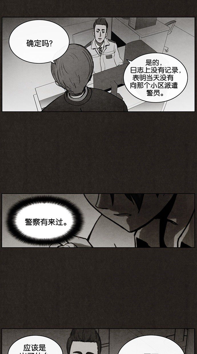 《不肖子》漫画最新章节第31话免费下拉式在线观看章节第【28】张图片