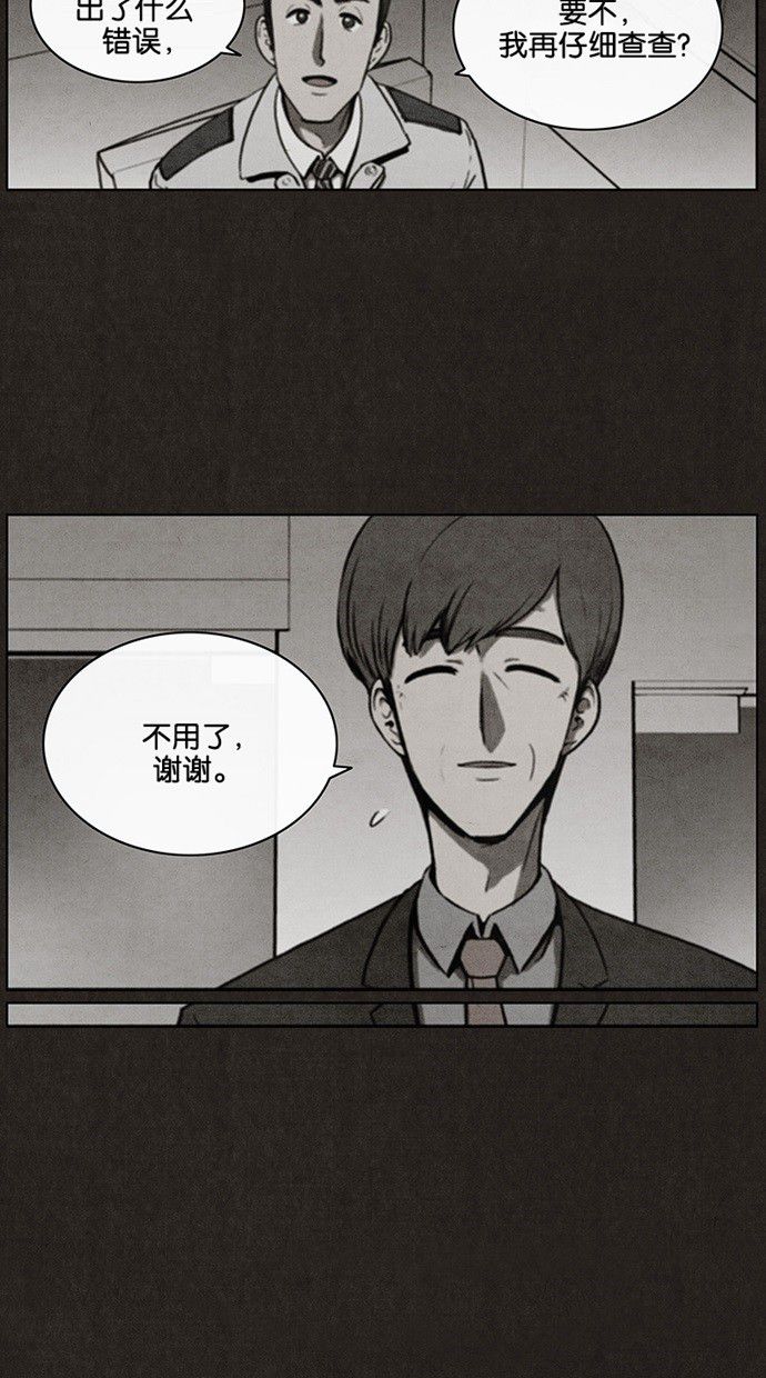 《不肖子》漫画最新章节第31话免费下拉式在线观看章节第【27】张图片