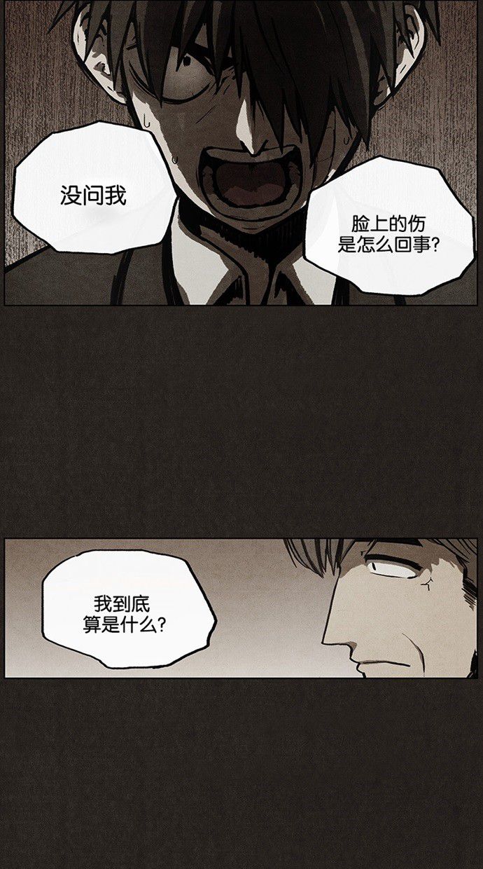 《不肖子》漫画最新章节第31话免费下拉式在线观看章节第【22】张图片