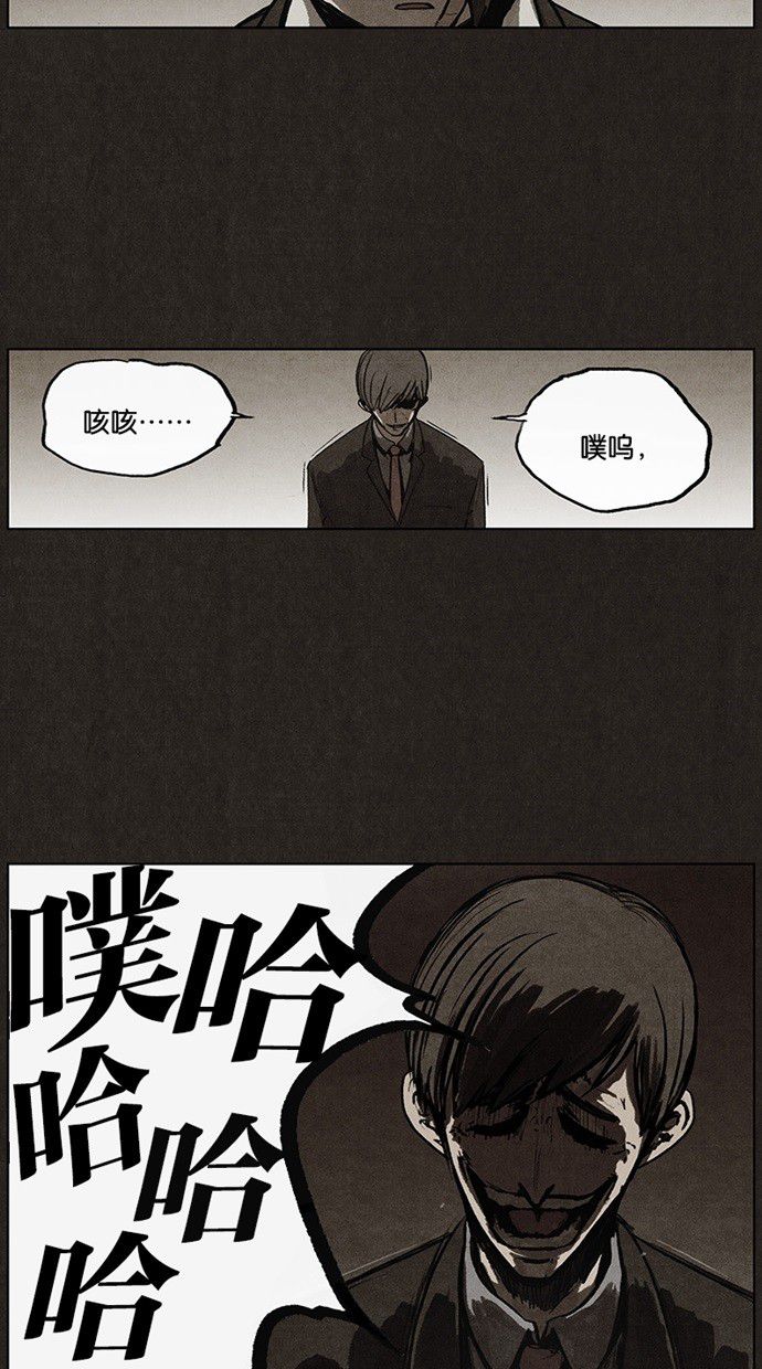 《不肖子》漫画最新章节第31话免费下拉式在线观看章节第【17】张图片