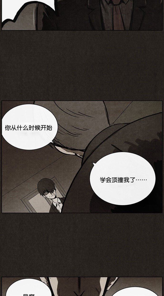 《不肖子》漫画最新章节第31话免费下拉式在线观看章节第【16】张图片