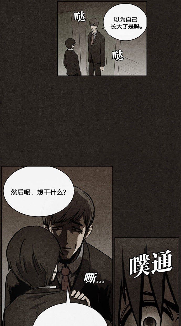 《不肖子》漫画最新章节第31话免费下拉式在线观看章节第【13】张图片