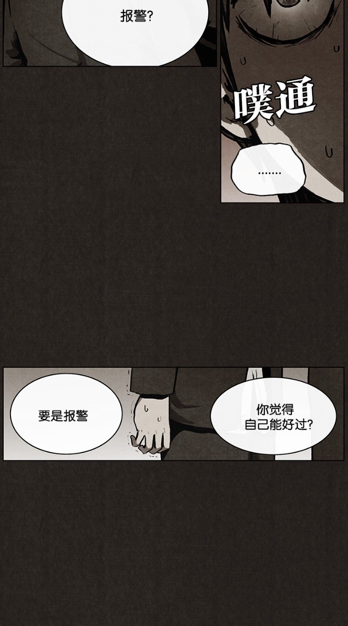 《不肖子》漫画最新章节第31话免费下拉式在线观看章节第【12】张图片